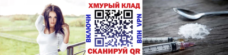 Героин VHQ  hydra ссылки  Ивангород 