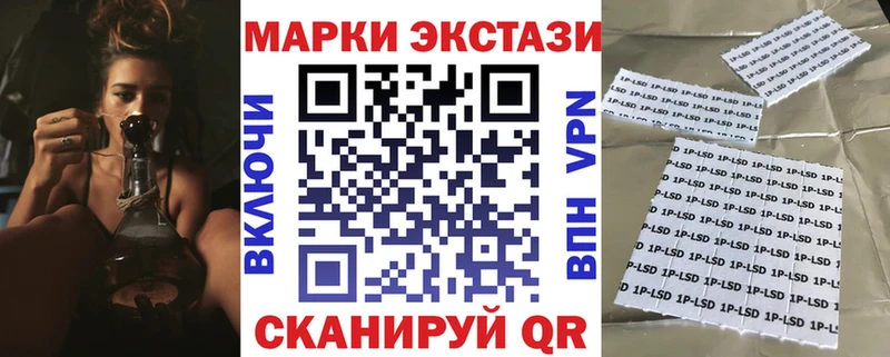 Марки NBOMe 1,8мг Ивангород